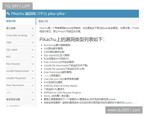 超级杯花名册漏洞百出 照片粗糙译名搞笑